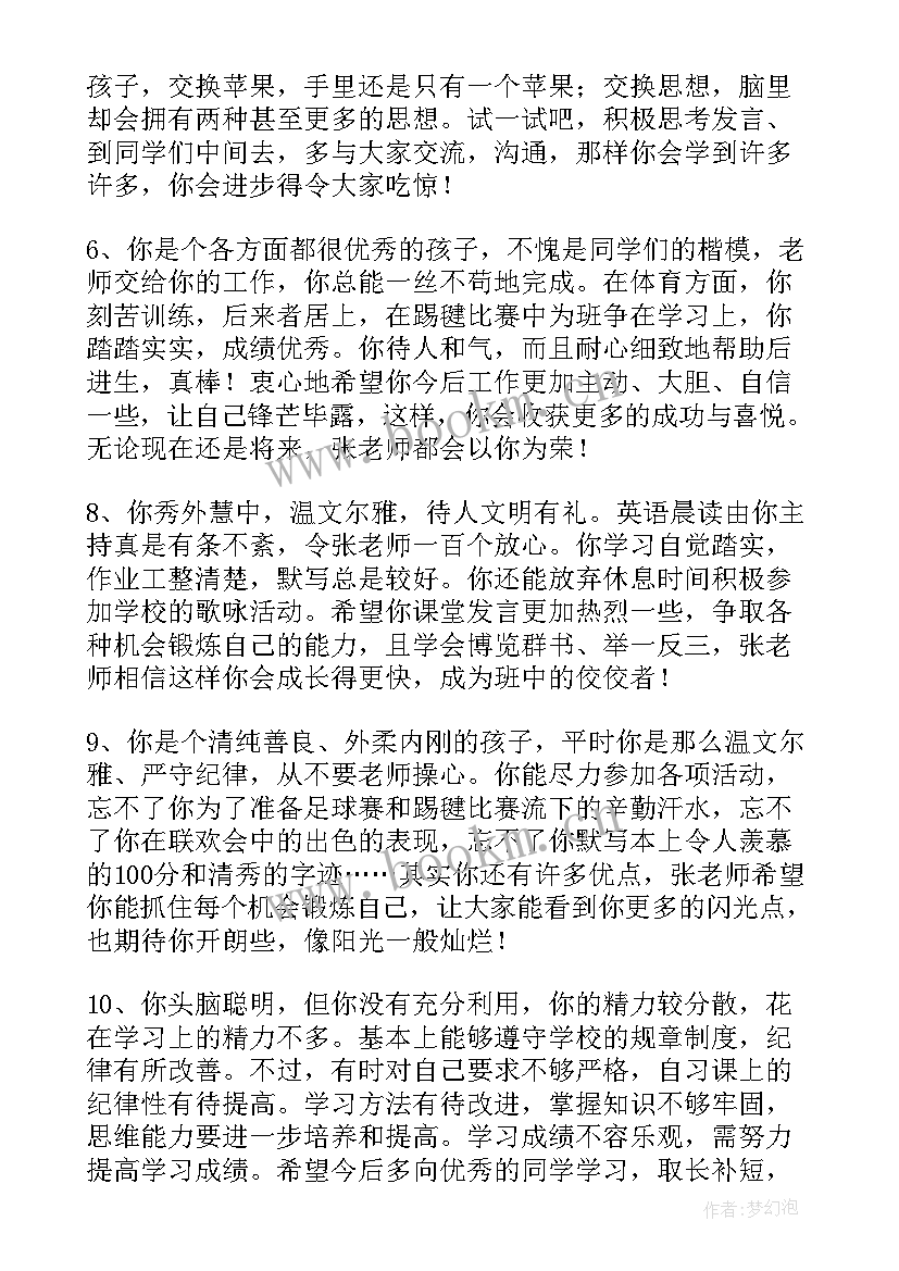 最新大学生思想品德评定表自我评定(精选5篇)