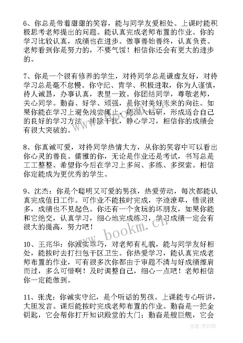 最新大学生思想品德评定表自我评定(精选5篇)