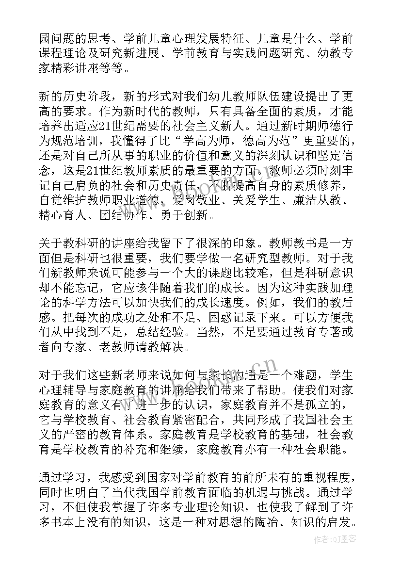 2023年园长班培训心得(优质11篇)