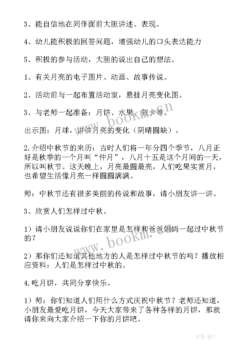 大班社会快乐的我 大班社会元旦快乐教案(模板14篇)