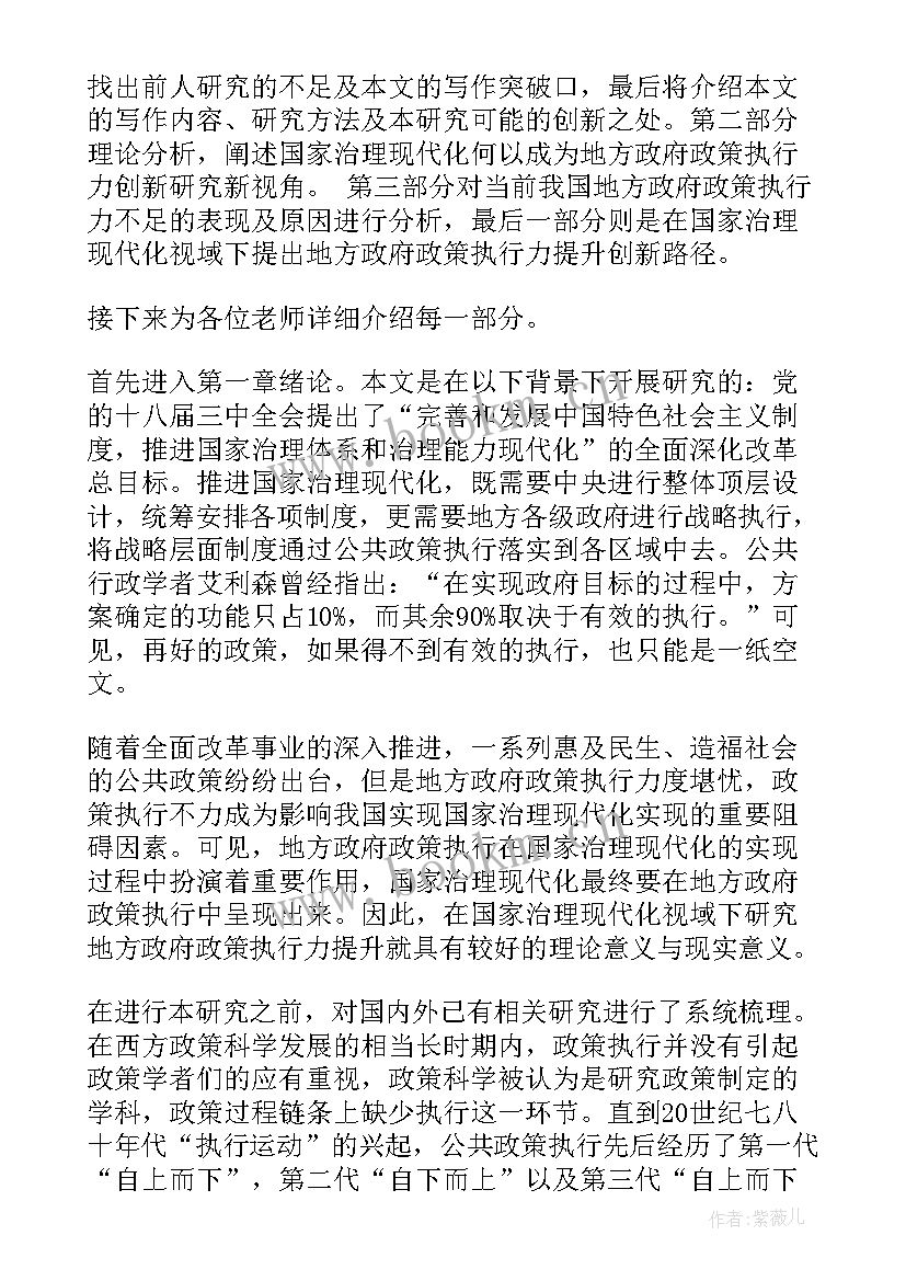 研究生毕业演讲稿 研究生毕业典礼演讲稿(实用8篇)