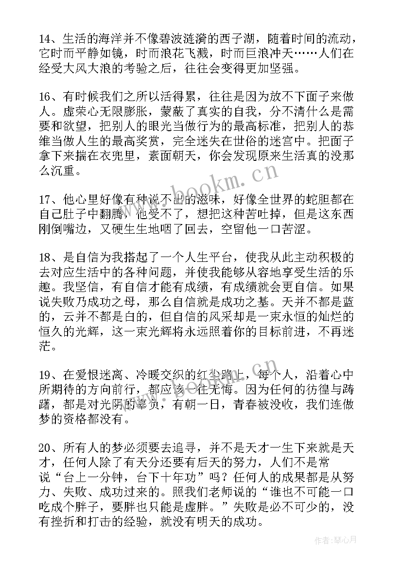 好句好段摘抄条 三国演义摘抄好段好句子句(模板15篇)