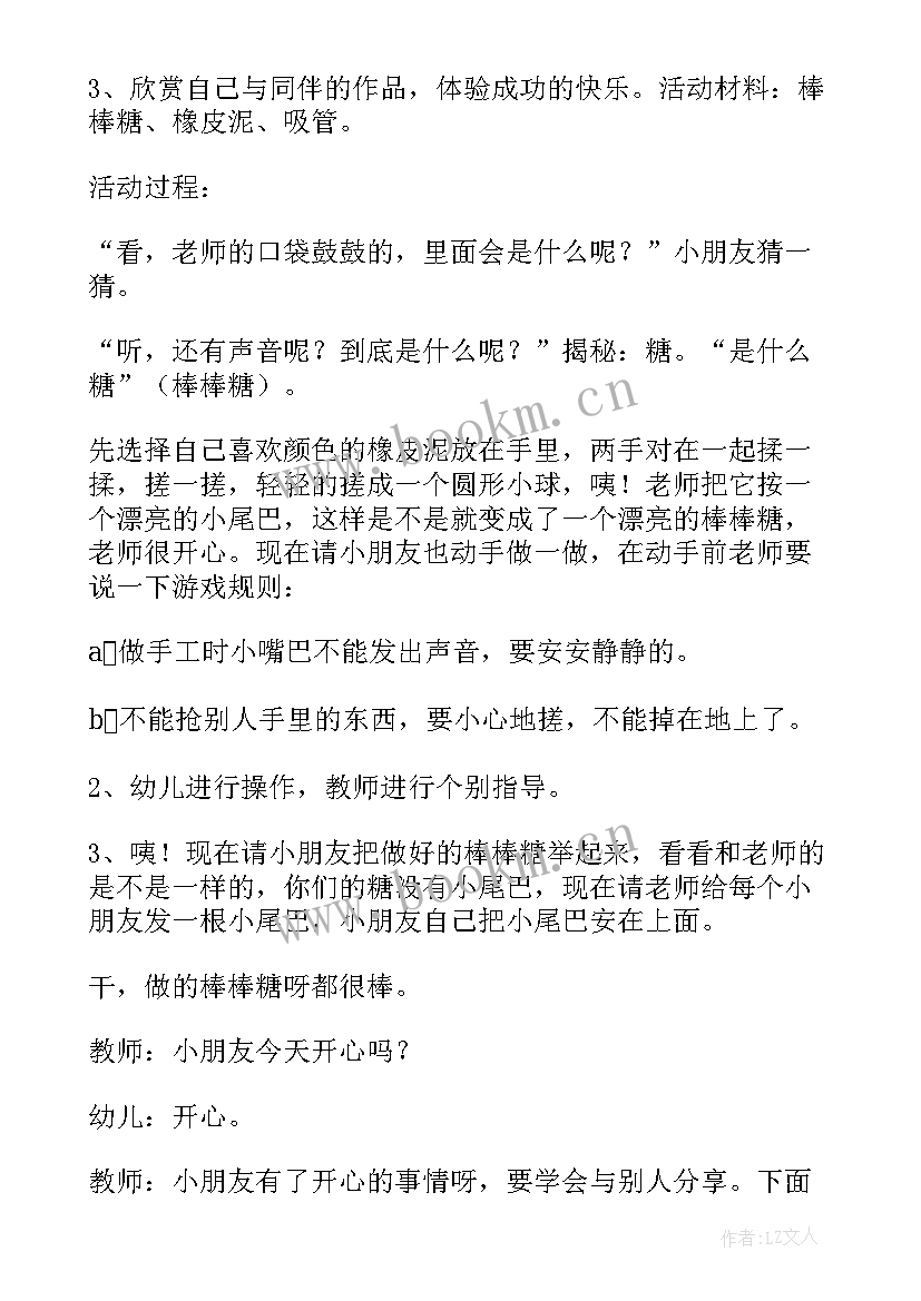 2023年幼儿园大班美术西瓜房子教案 幼儿园小班美术教案(精选11篇)