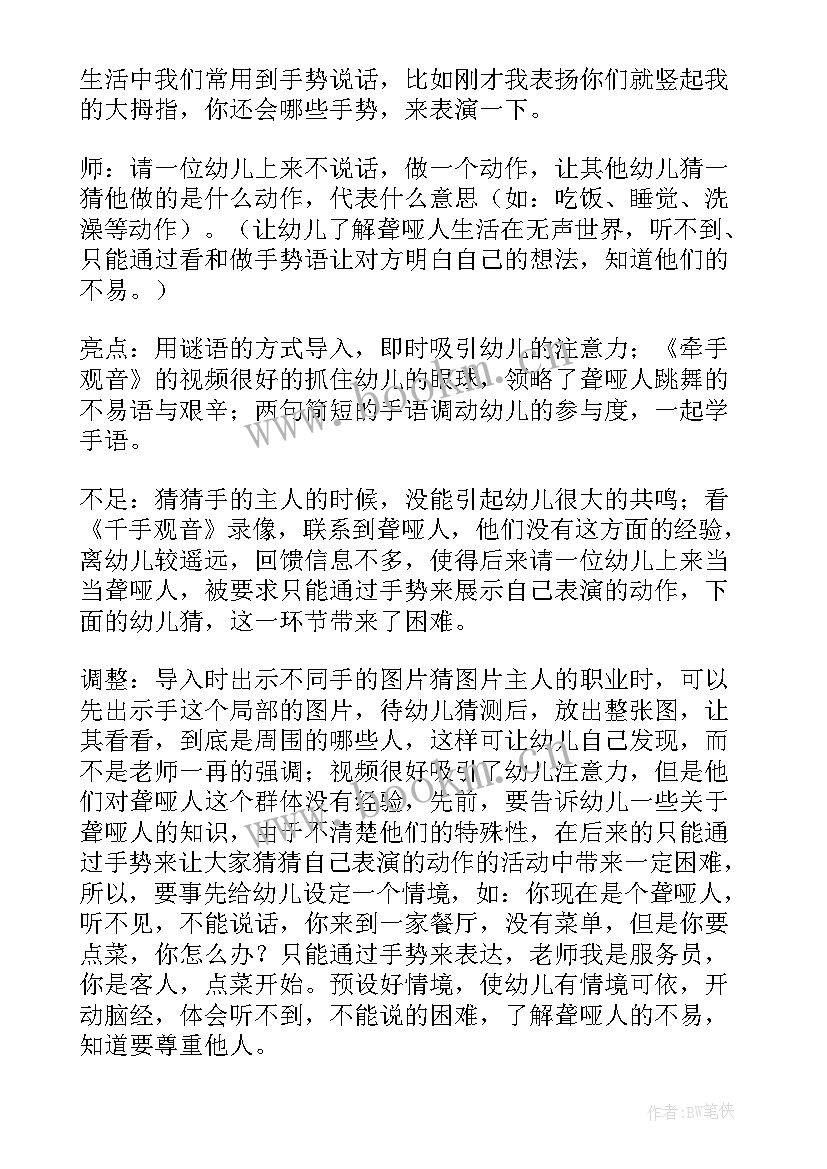 2023年爱如手中沙 手中权力心得体会(实用14篇)