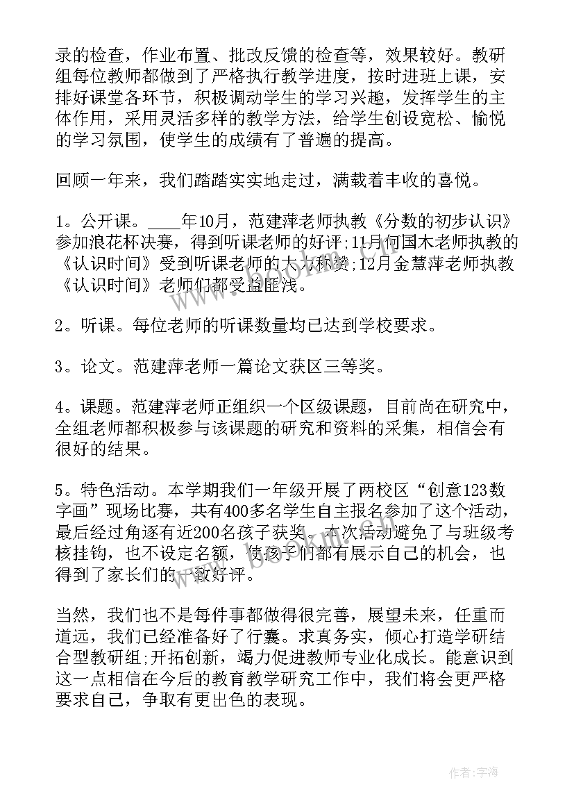 2023年小学本周工作总结写(通用16篇)