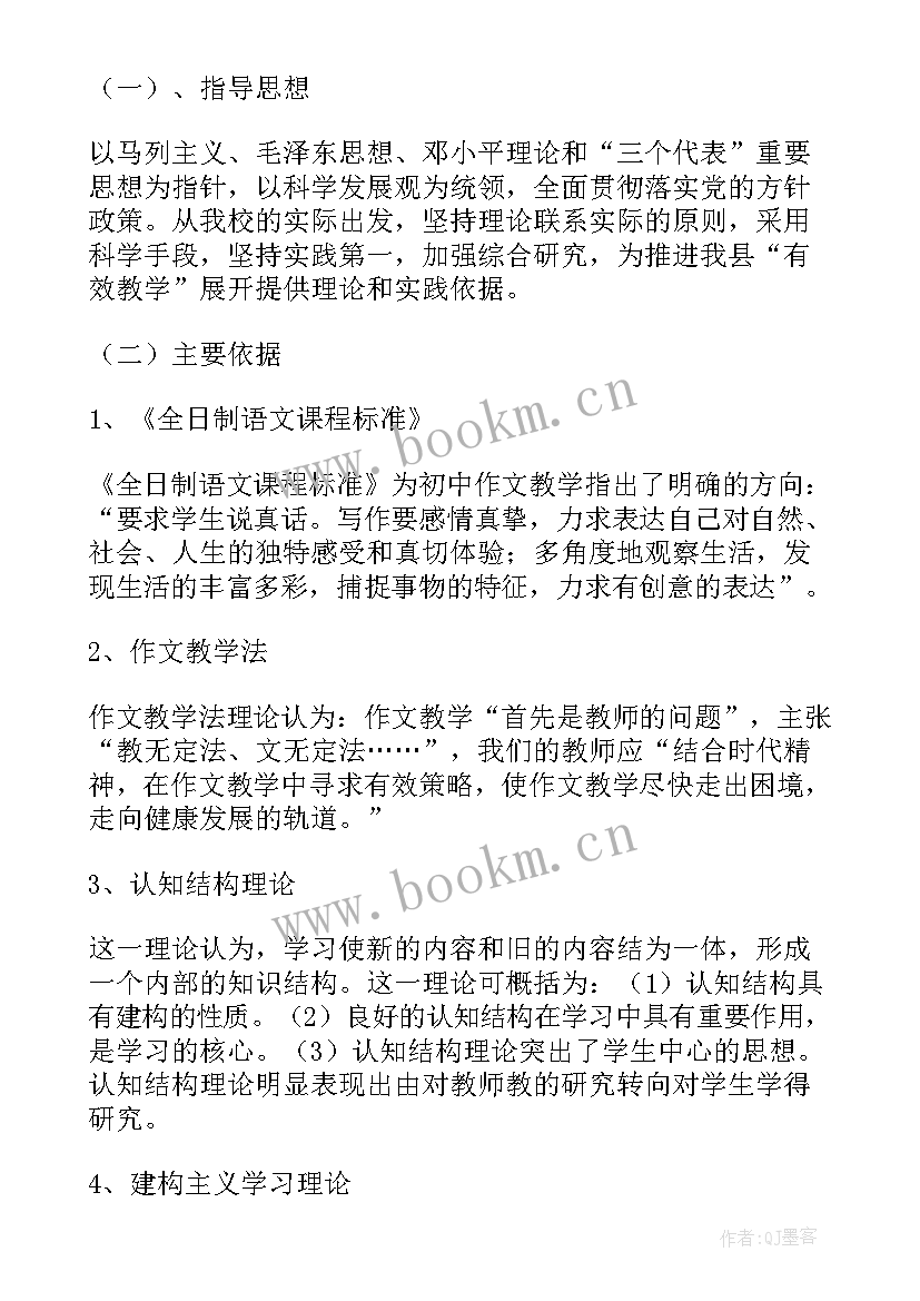 最新美术教学研究课题开题报告 教学研究课题开题报告(精选8篇)