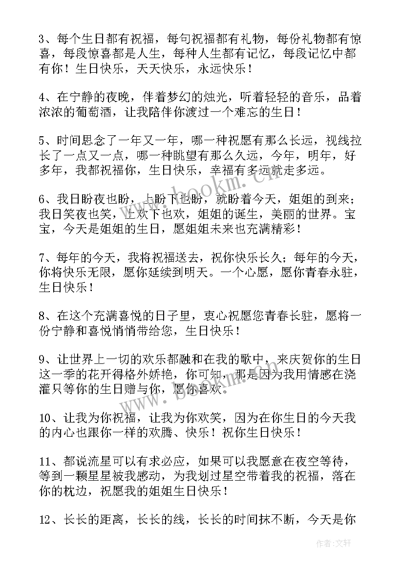 2023年朋友十八岁生日祝福语文案 十八岁生日祝福语(大全14篇)