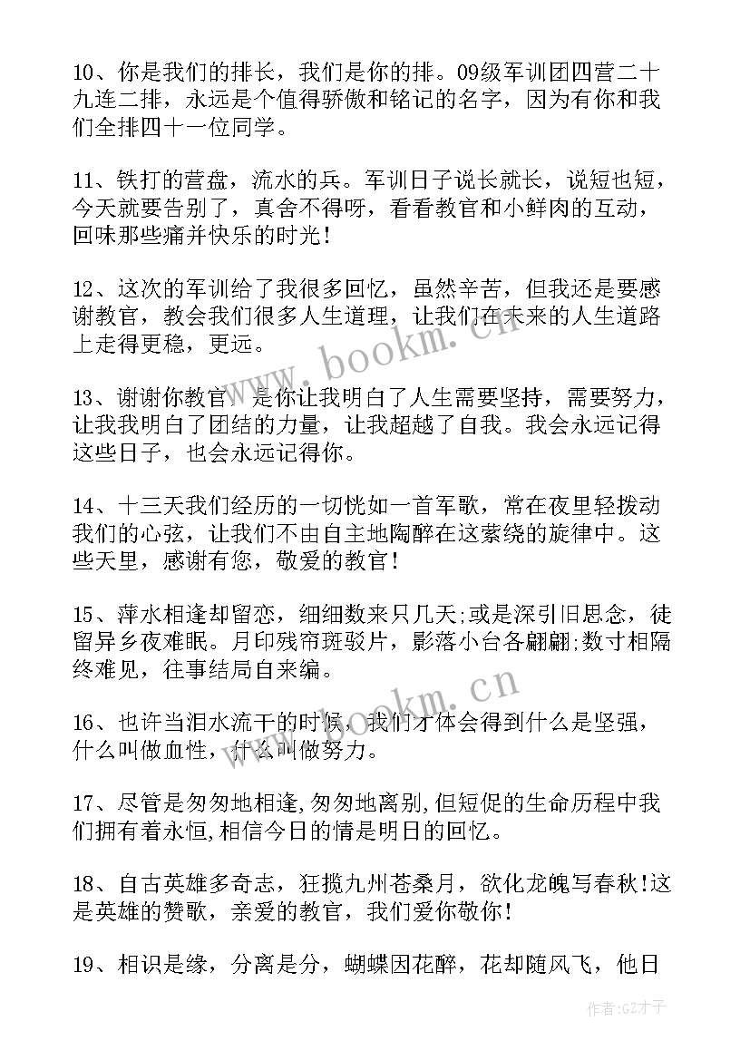 最新大一新生祝福语八个字(精选8篇)