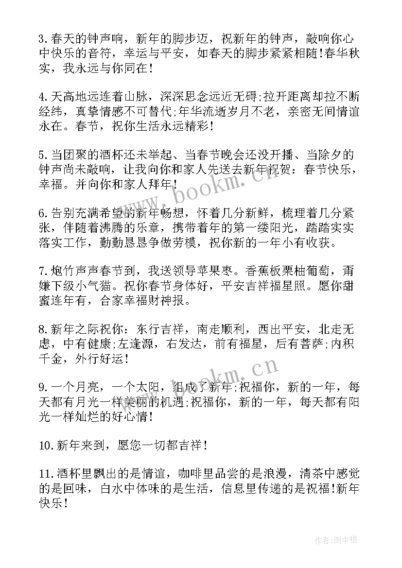 最新春节朋友圈拜年暖心问候祝福说说(模板8篇)