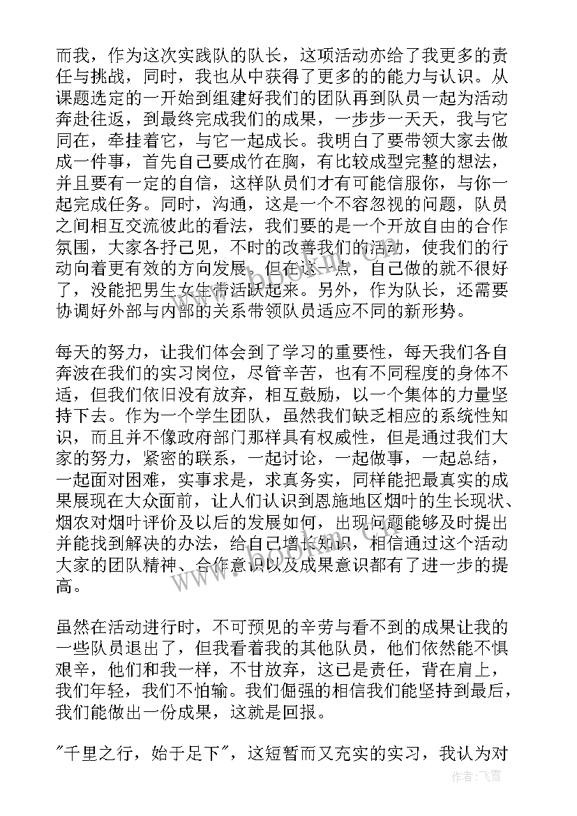 2023年暑假大学生个人社会实践心得体会 大学生暑假社会实践个人心得体会(模板15篇)