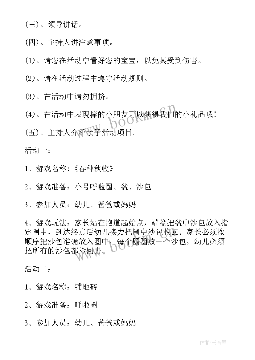 托班亲子教案 幼儿园托班亲子活动教案托班亲子活动教案(实用8篇)