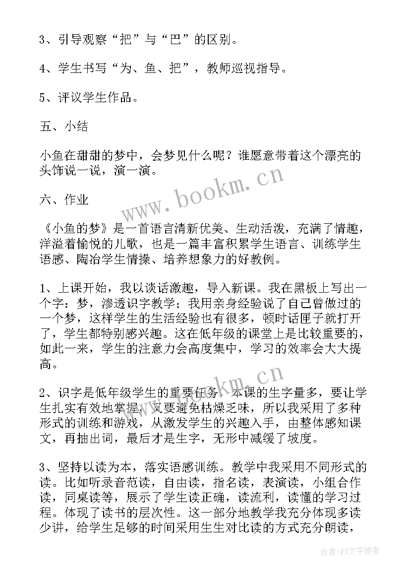 2023年一年级语文教案(汇总20篇)