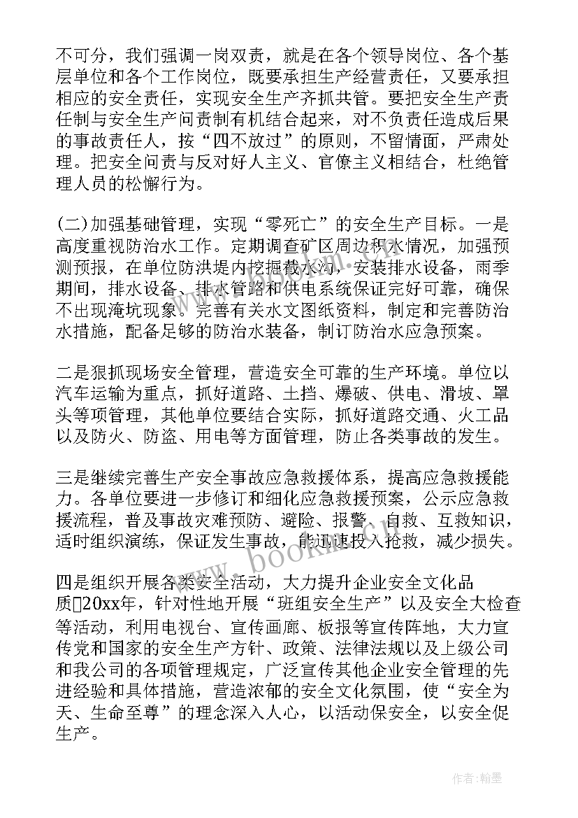 煤矿安全员员工事迹材料(大全8篇)