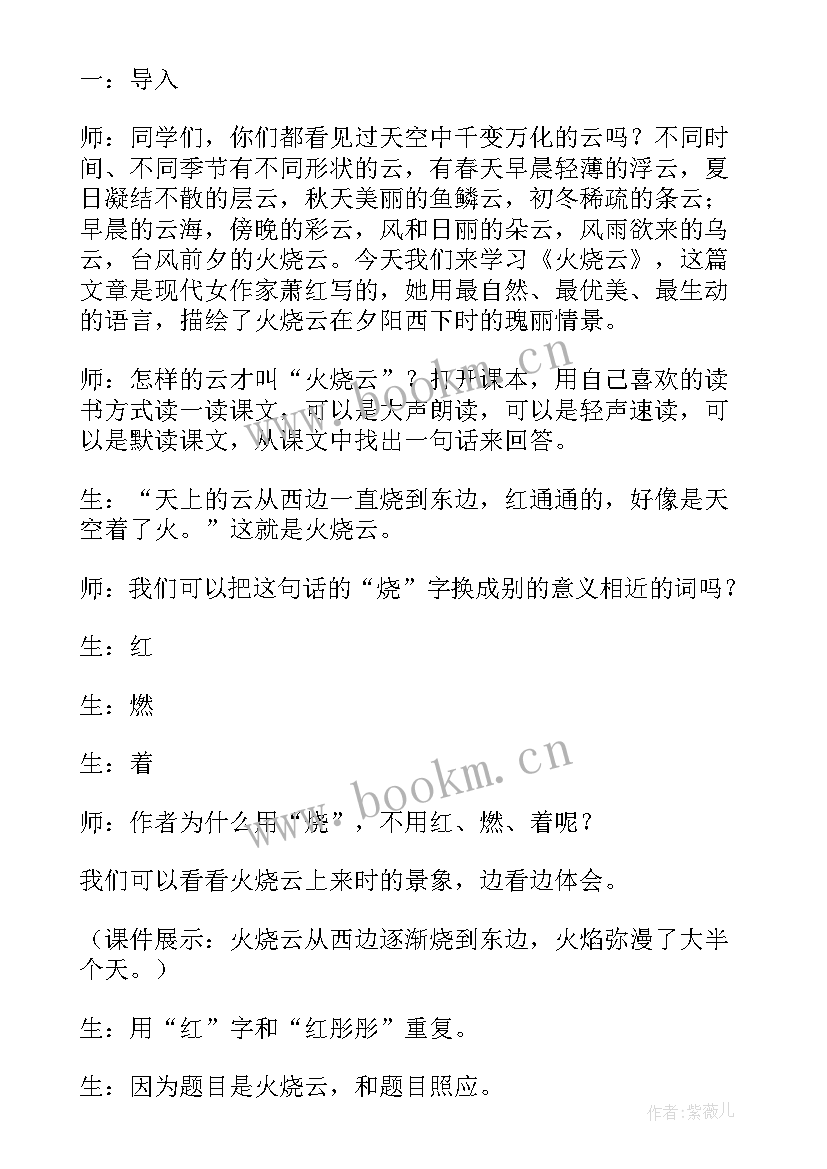 故乡第一课时教学设计一等奖(汇总8篇)