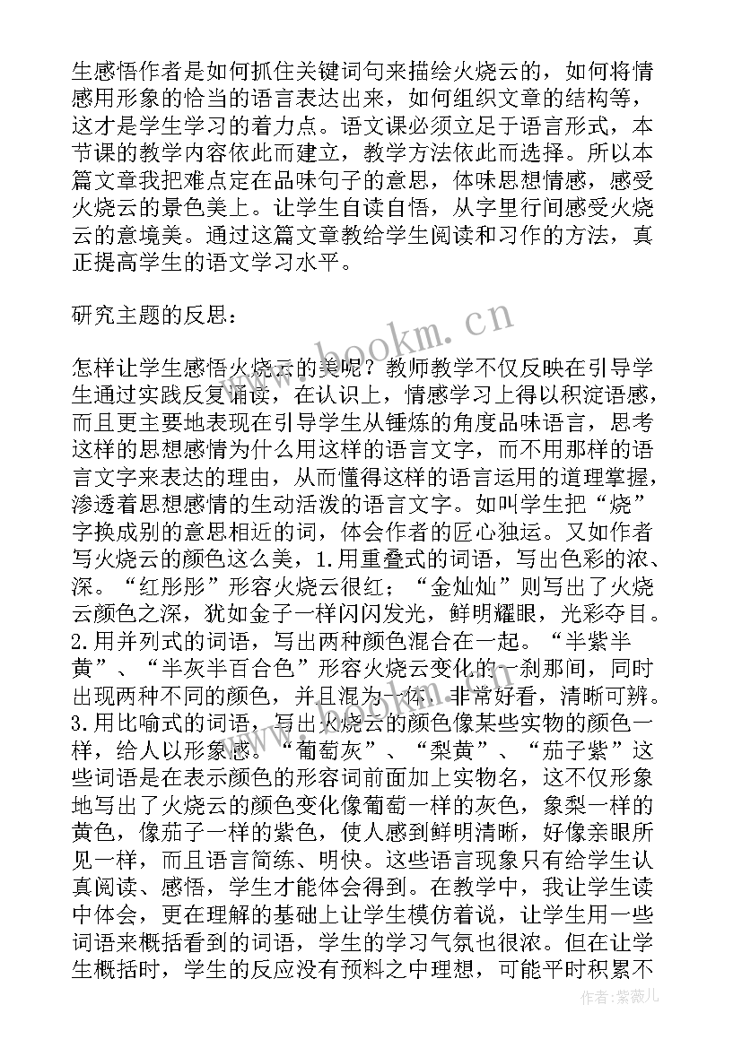 故乡第一课时教学设计一等奖(汇总8篇)