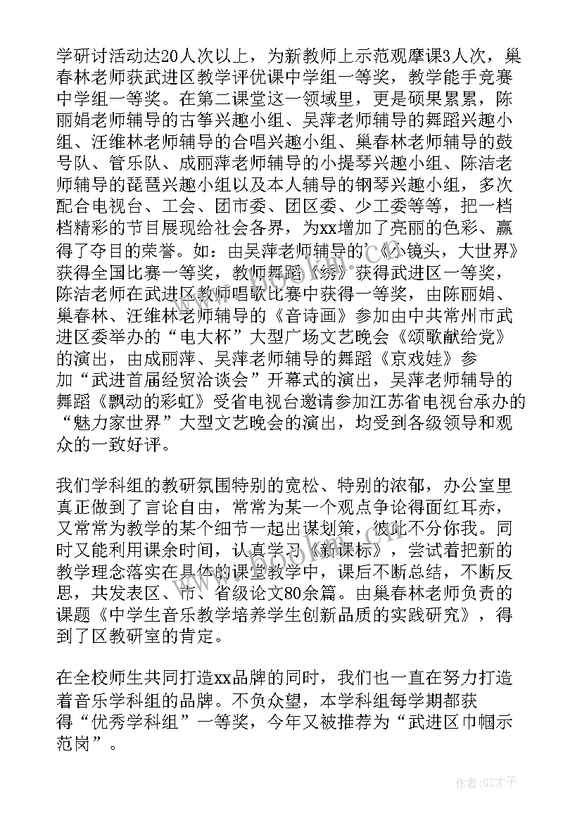 2023年音乐学科工作总结报告 音乐学科的工作计划(实用15篇)