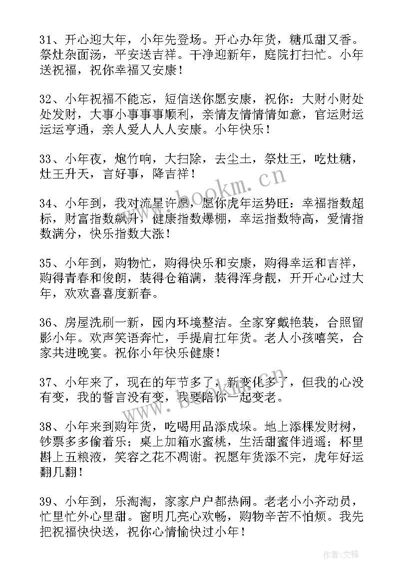 小年朋友圈说说搞笑 小年搞笑朋友圈说说(汇总12篇)