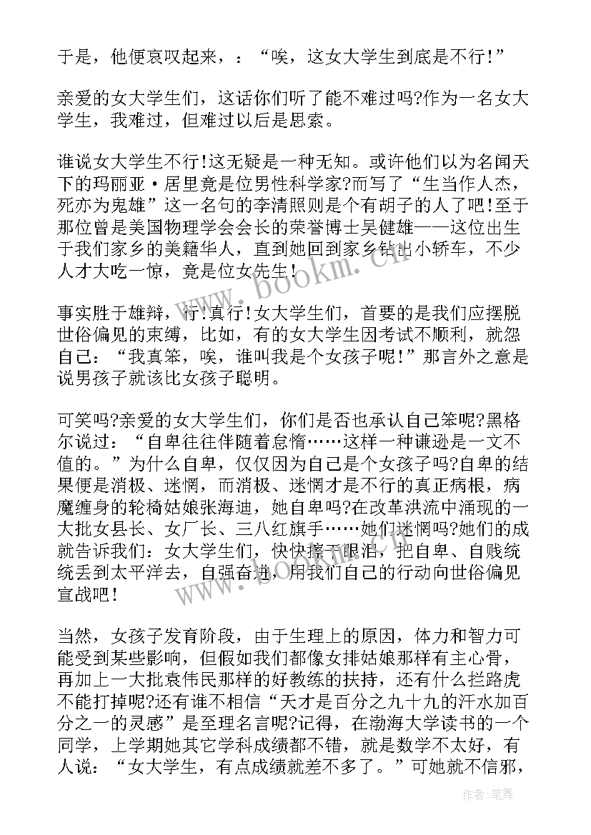 2023年正能量励志演讲稿 三分钟英语励志演讲稿(汇总8篇)