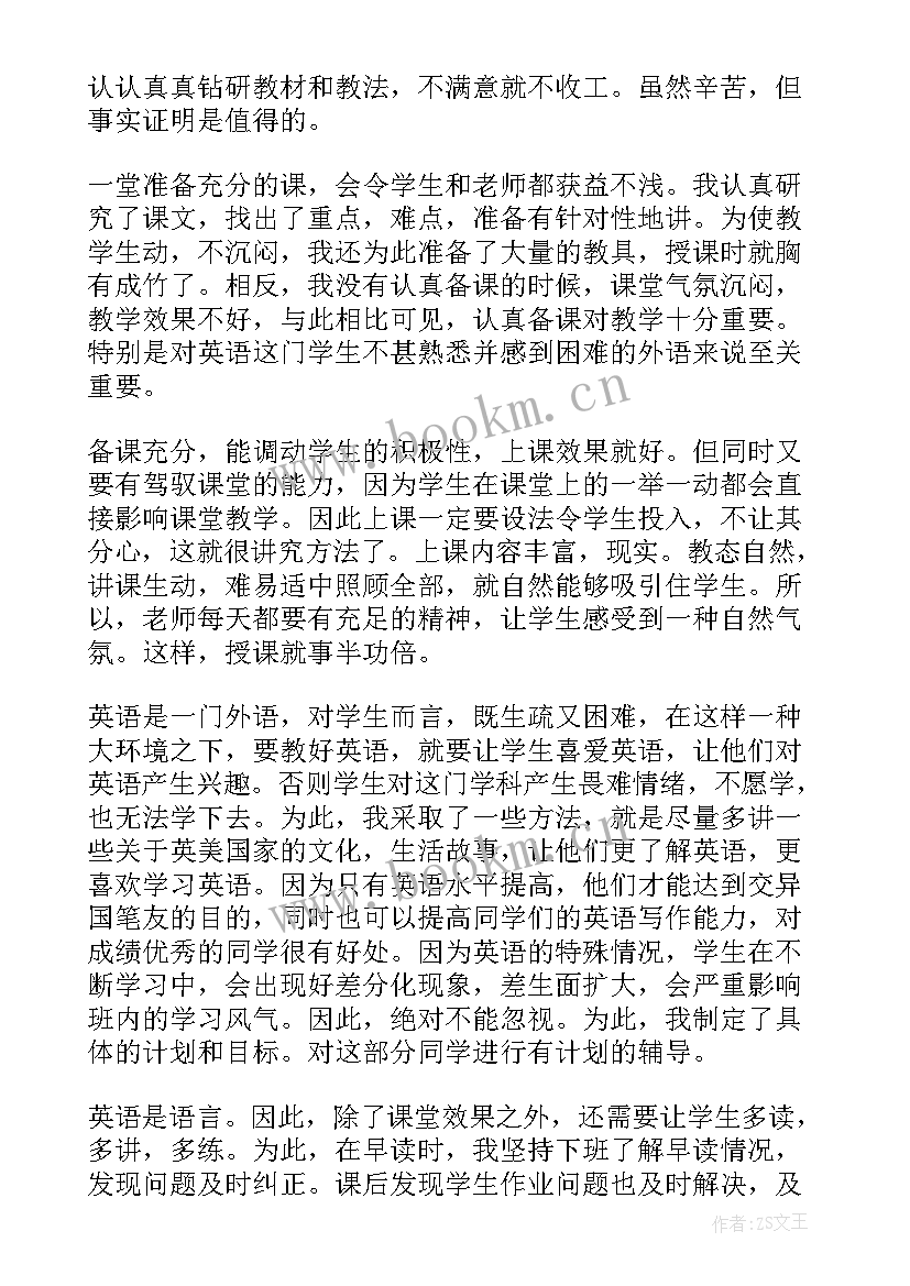 高中英语的教学随笔(汇总8篇)