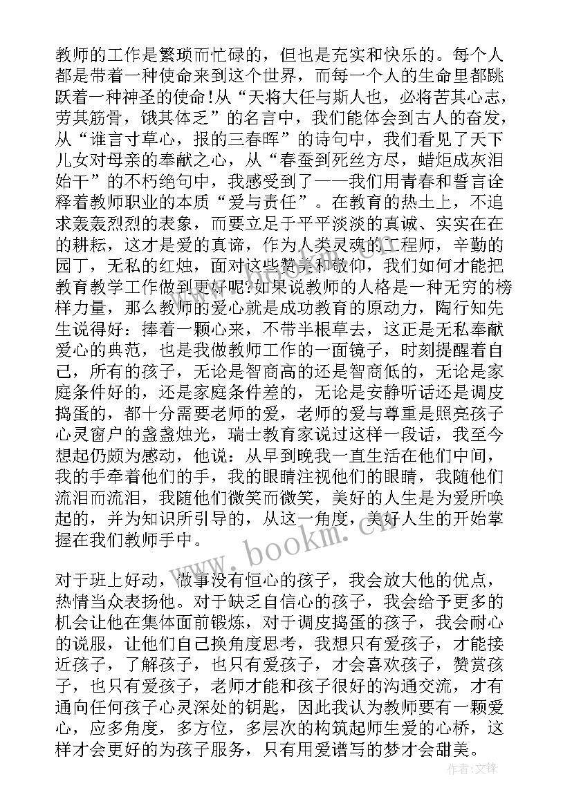 2023年师德师风演讲稿让青春绽放师德之美 让青春绽放师德之美师德师风演讲稿(模板8篇)