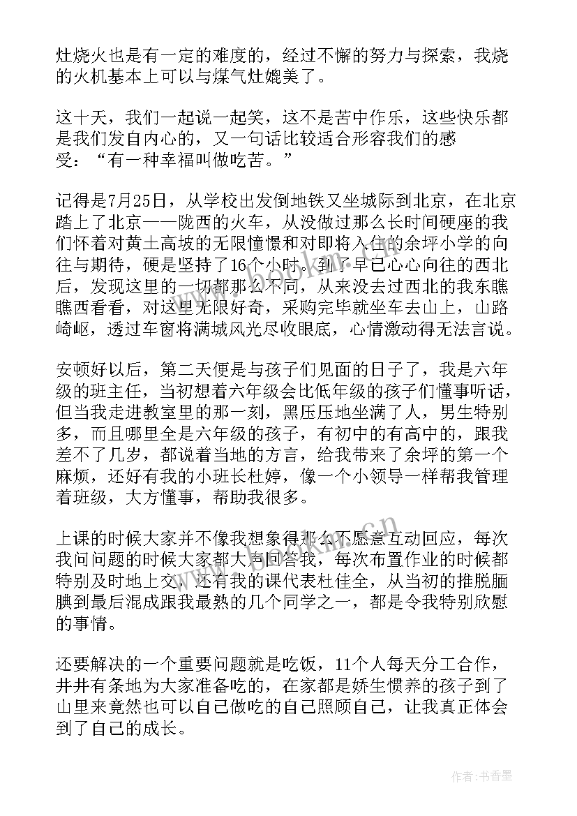 最新暑期乡村支教社会实践 三下乡支教社会实践报告(实用14篇)