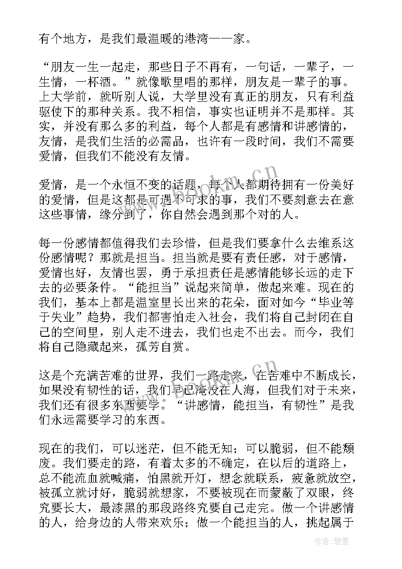 2023年组织团日活动的总结(通用8篇)