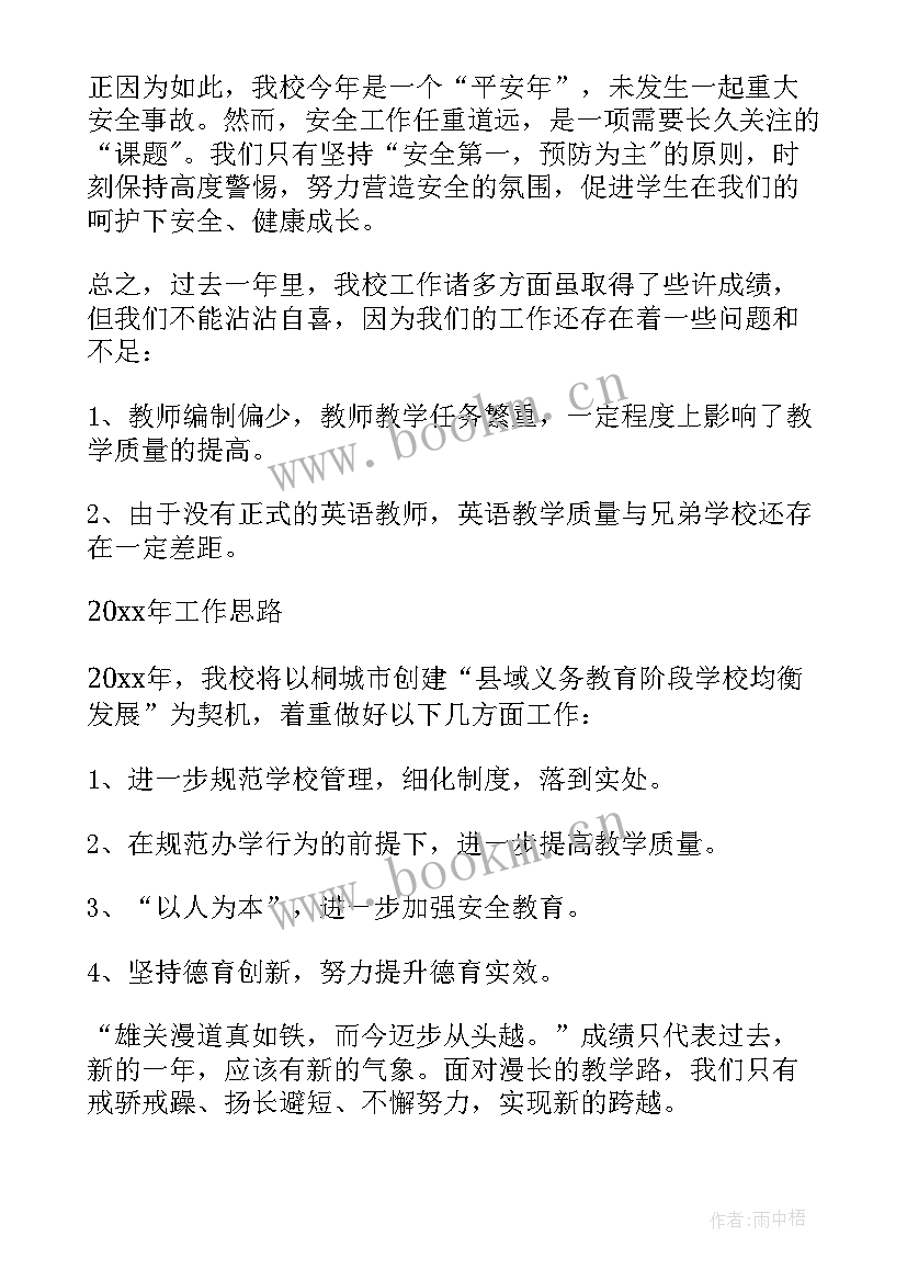 2023年教师学期考核的个人工作总结 教师学期考核工作总结(模板18篇)