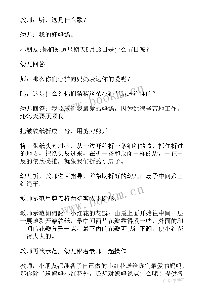 最新幼儿园小班袋鼠妈妈游戏教案(精选8篇)