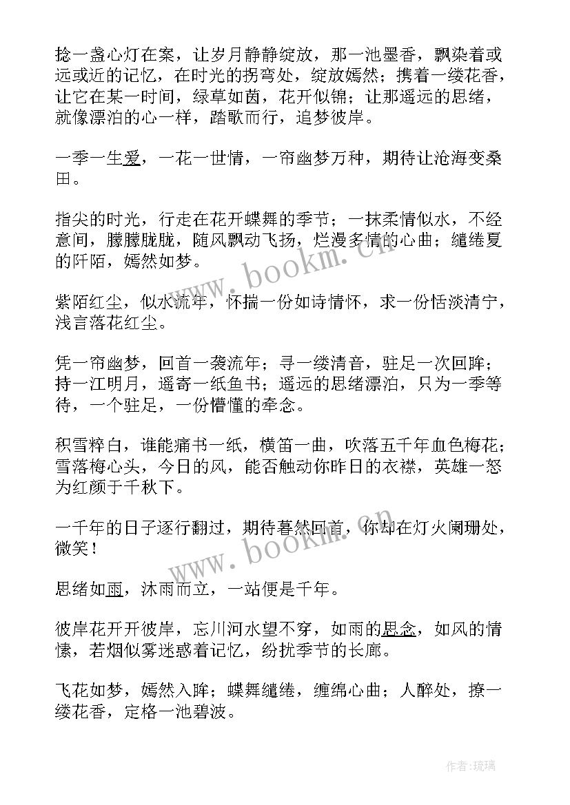 2023年诗和散文最大的区别(大全15篇)