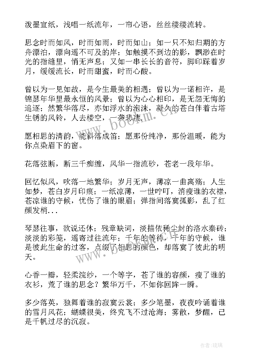 2023年诗和散文最大的区别(大全15篇)