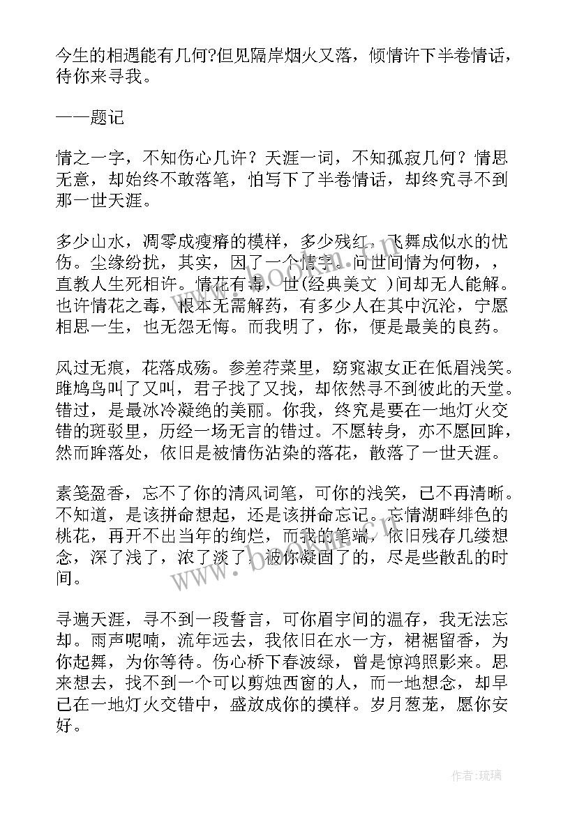 2023年诗和散文最大的区别(大全15篇)