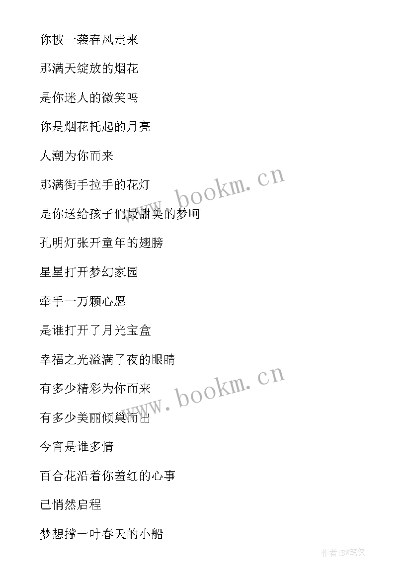 元宵节诗歌朗诵 小学生元宵节诗歌朗诵(通用8篇)