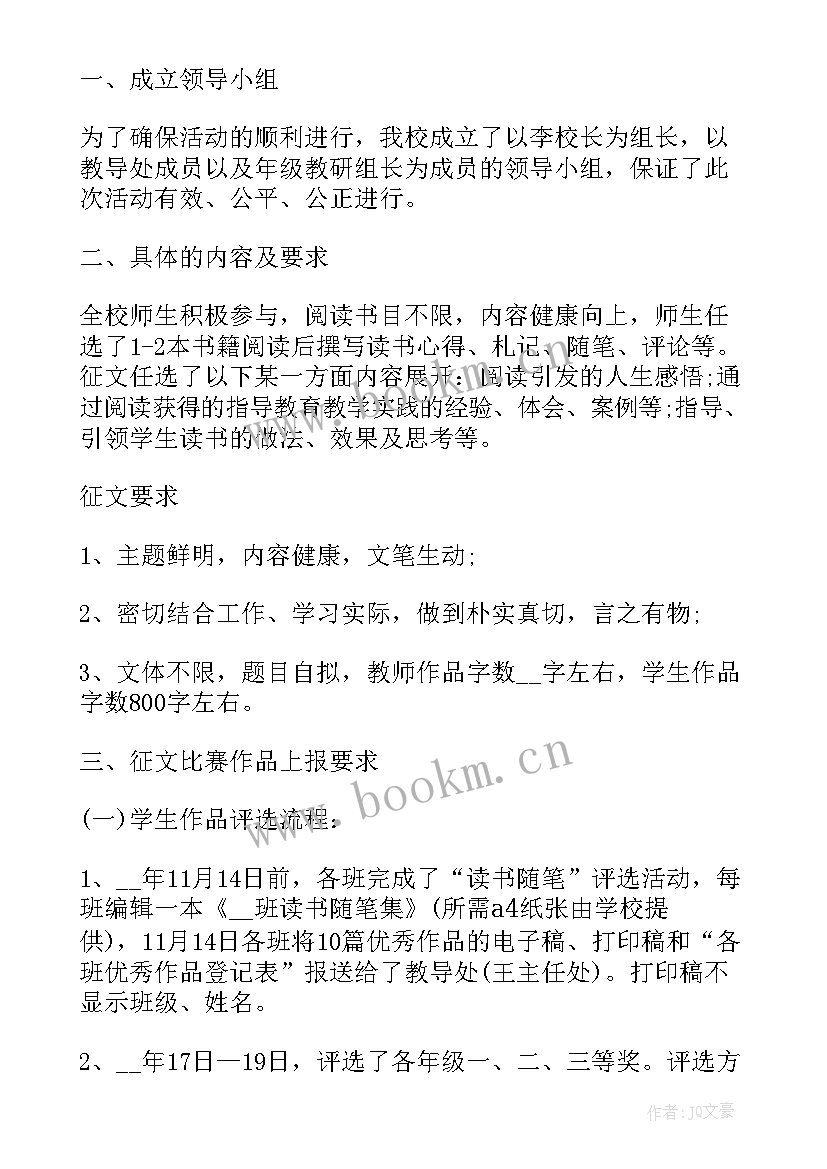 最新比赛活动总结实用句子 篮球比赛活动总结实用(汇总8篇)