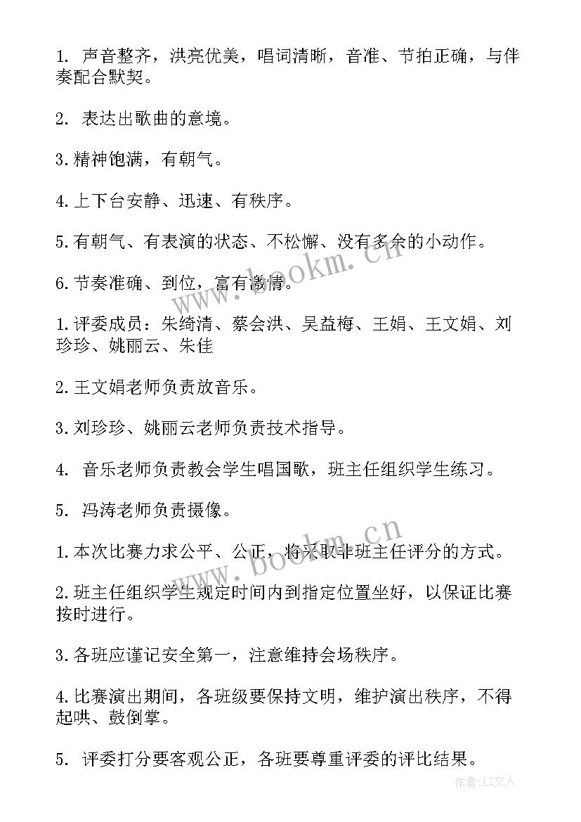 元旦节活动策划方案 元旦策划方案(优质8篇)