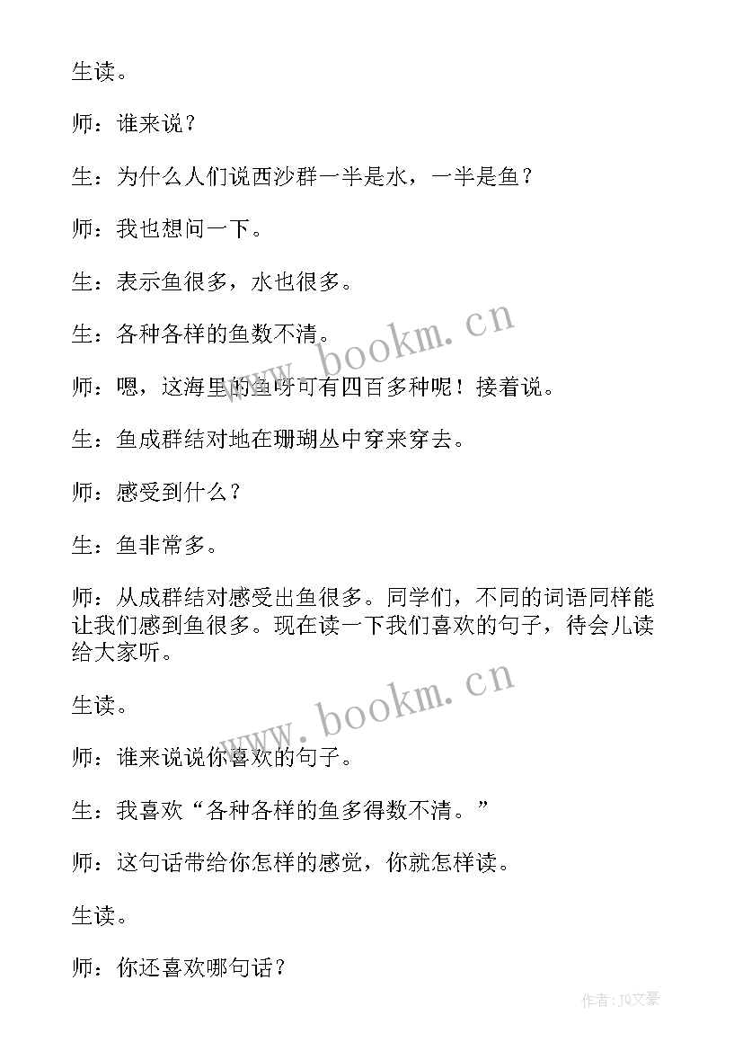 2023年语文一幅名扬中外的画教学反思(实用8篇)