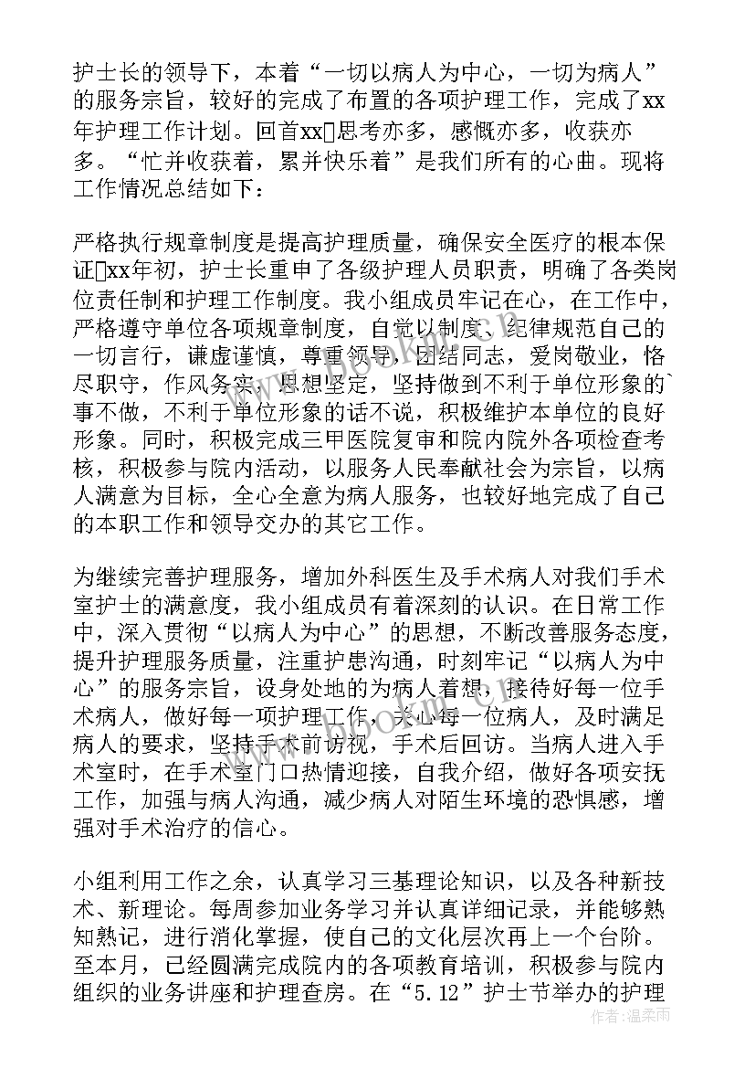 最新急诊科护士长年度考核个人总结 icu护士长年度考核个人总结(汇总8篇)