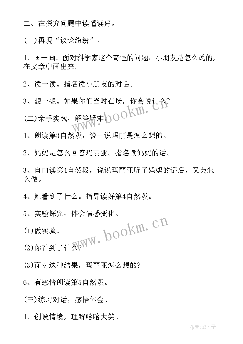 最新一年级语文识字教案设计 一年级识字教案(通用6篇)