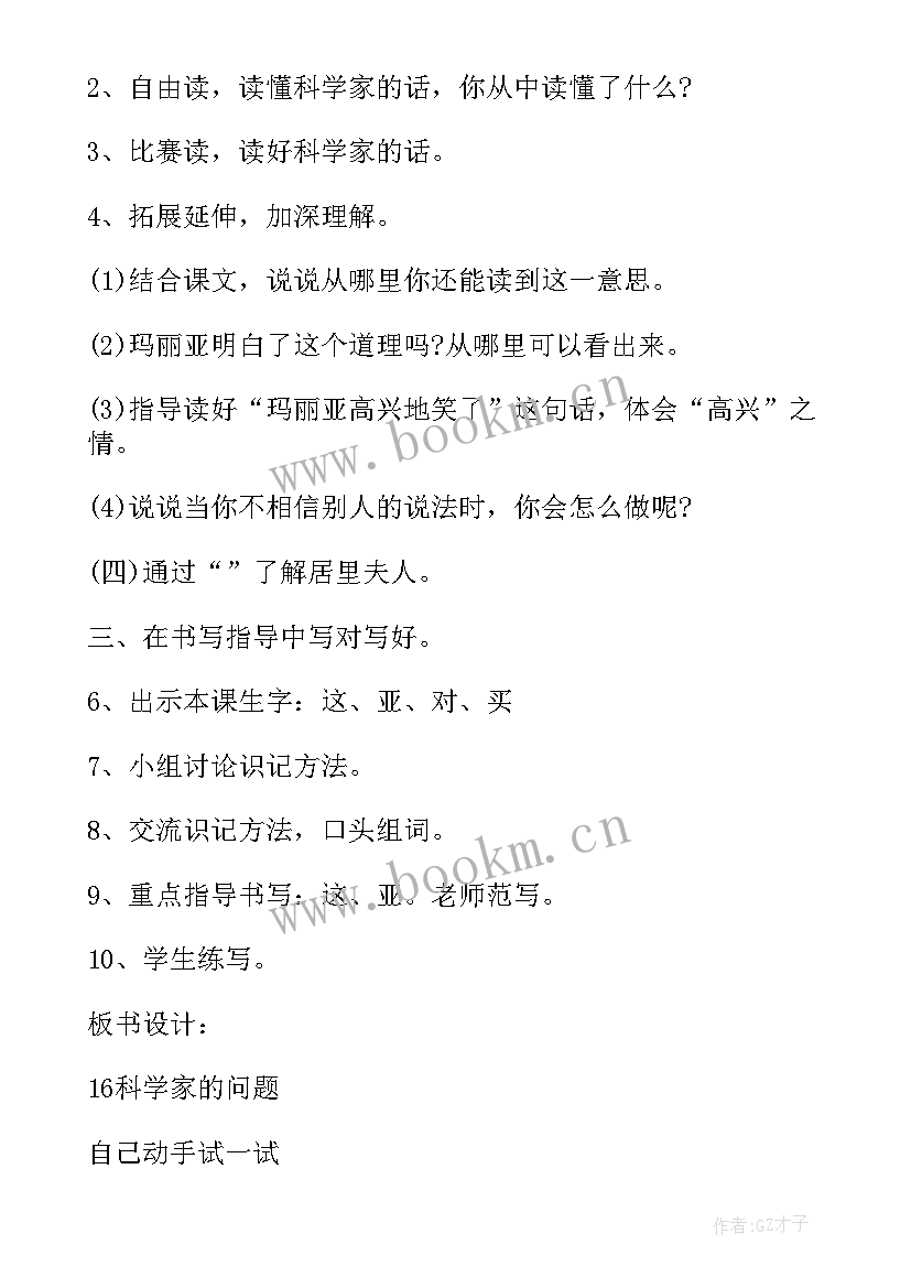 最新一年级语文识字教案设计 一年级识字教案(通用6篇)