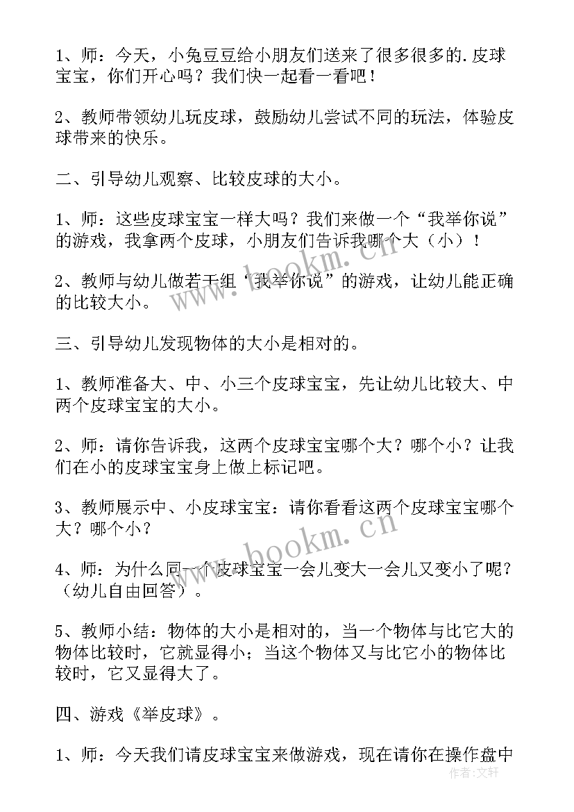 最新小兔子过生日数学教案(实用9篇)