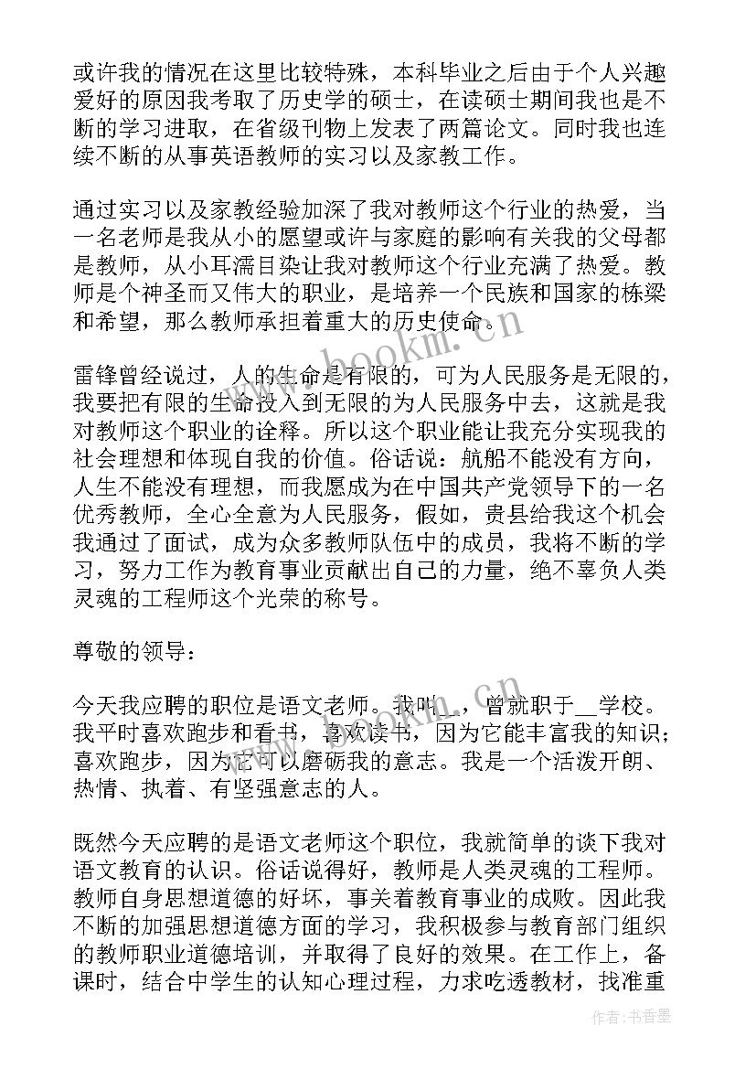 体育老师自我介绍面试 教师面试一分钟自我介绍(通用8篇)