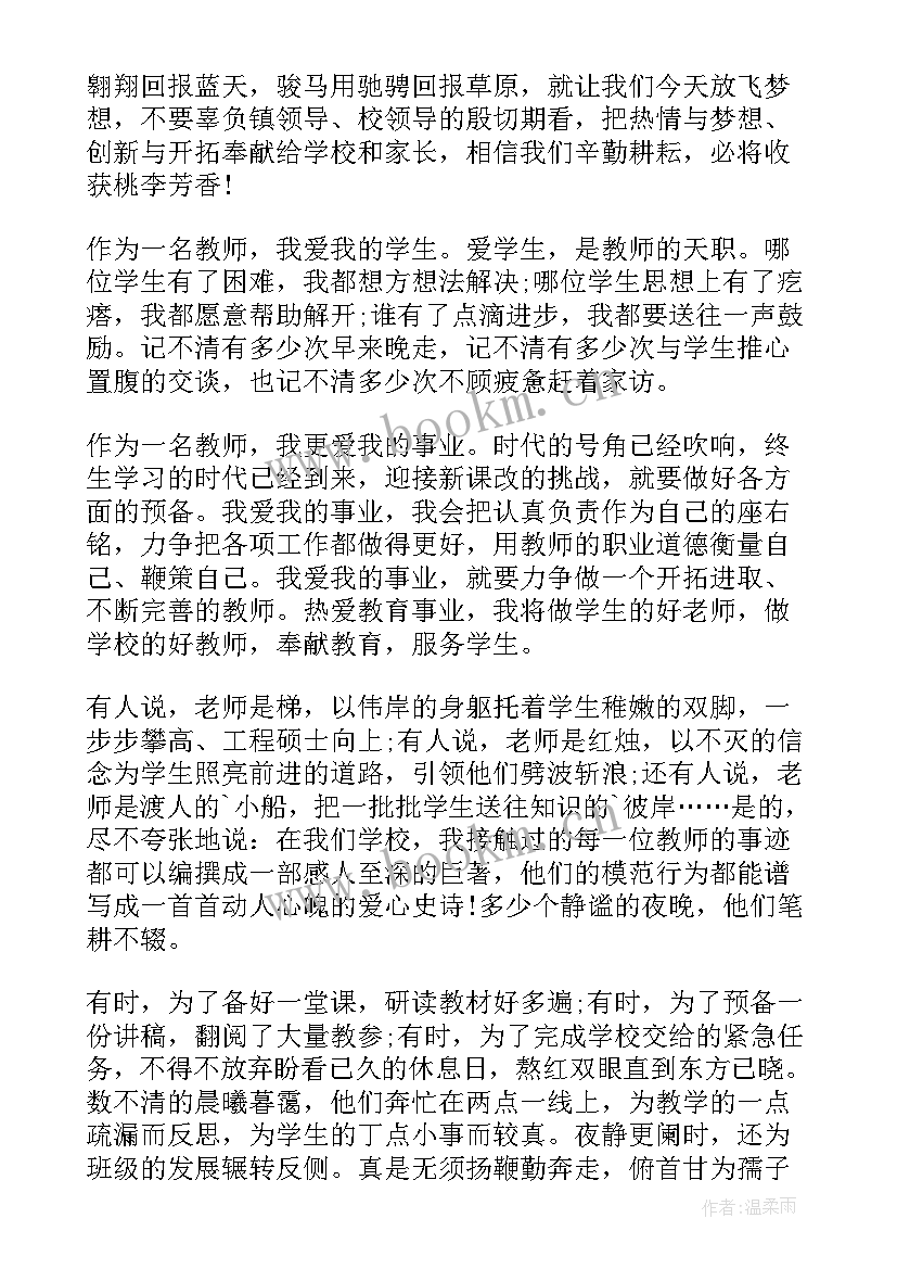 教师节座谈会发言稿 教师节座谈会上教师代表发言稿(大全18篇)