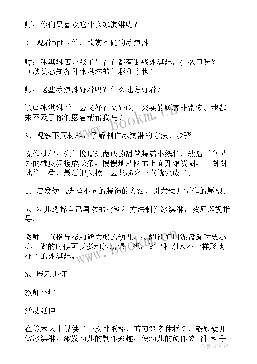 2023年幼儿手工贺卡制作教案 幼儿园大班元旦手工教案制作贺卡(实用5篇)