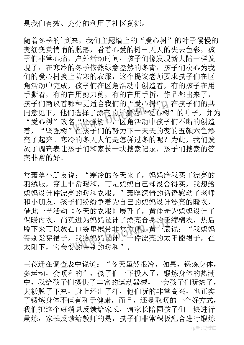 2023年中班冬天语言教案及反思 中班冬天来了语言教案(大全8篇)