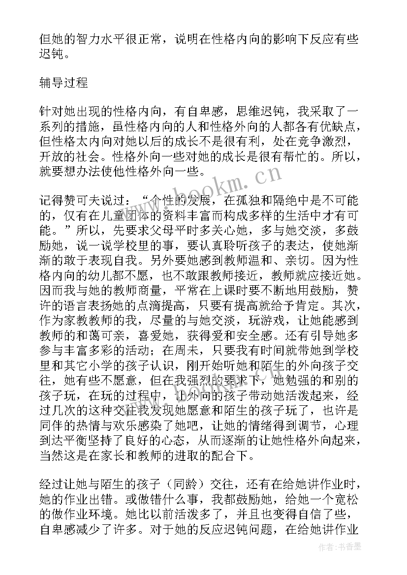 小学生心理健康教育活动月总结 小学生心理健康教育团体辅导活动方案(模板8篇)