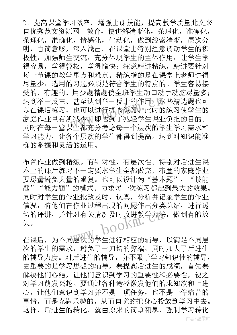 2023年四年级数学线上教学工作总结(汇总19篇)