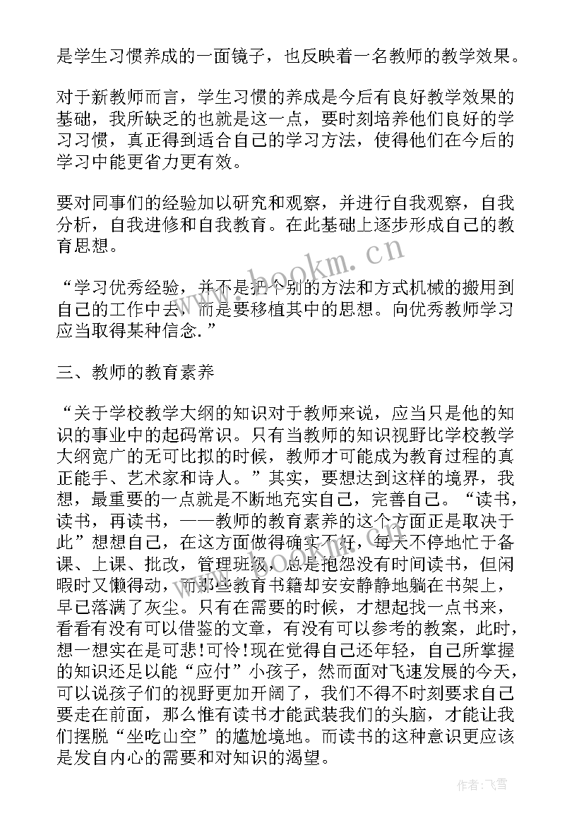 五上美术教案人教版及反思 大班美术教案及教学反思(模板8篇)