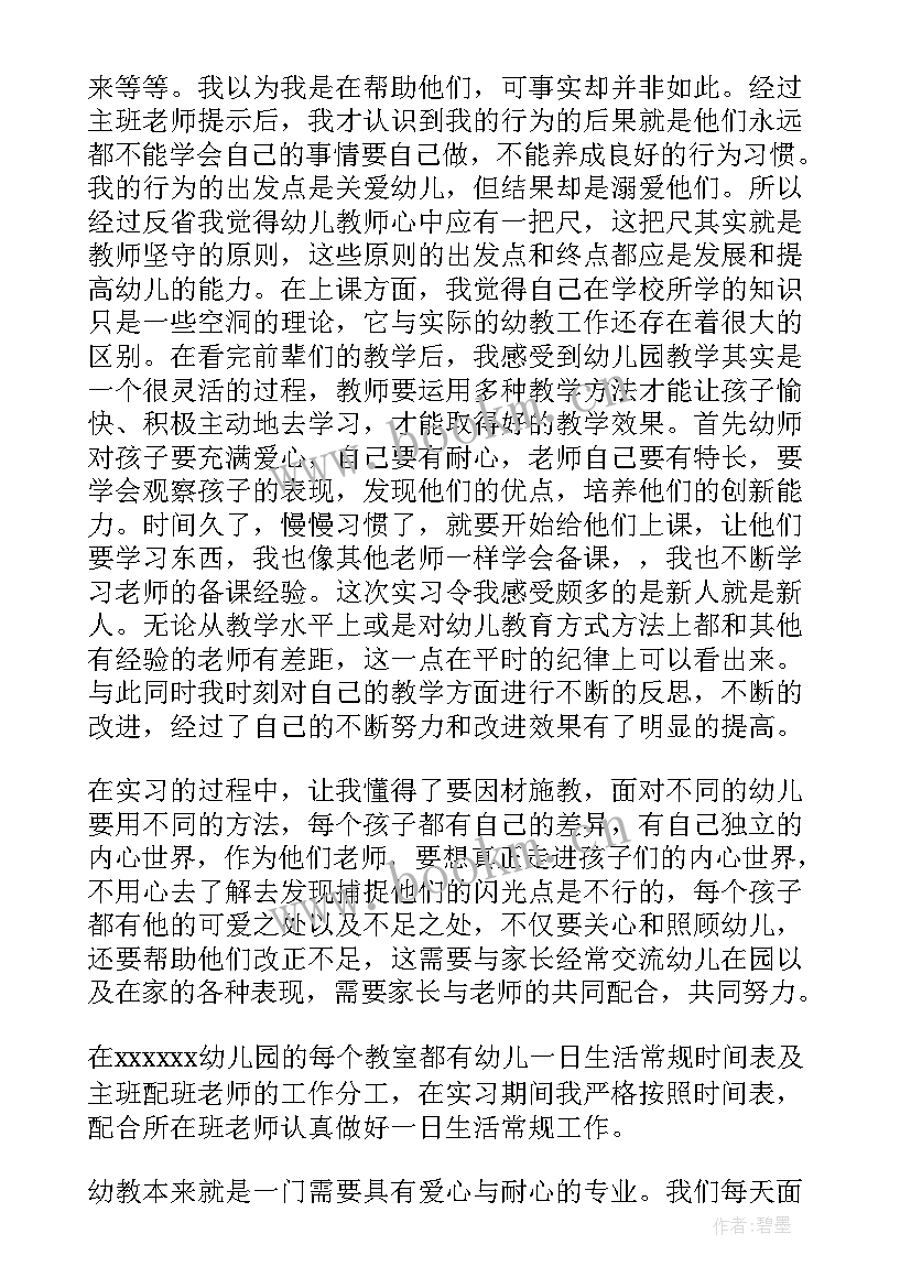 最新学校庆祝第个教师节活动总结报告 学校庆祝教师节活动总结(汇总8篇)