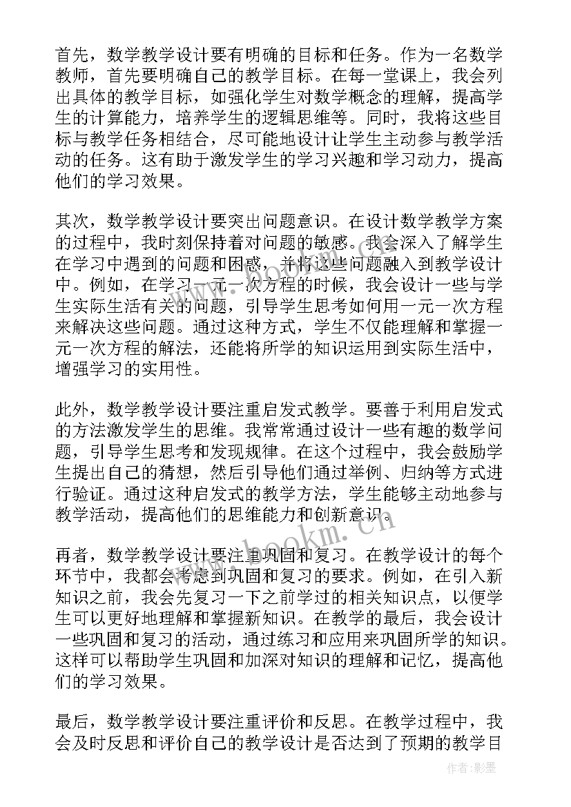 2023年二年级数学有多少块糖教学设计(精选16篇)