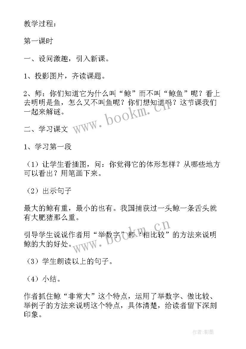 2023年二年级数学有多少块糖教学设计(精选16篇)