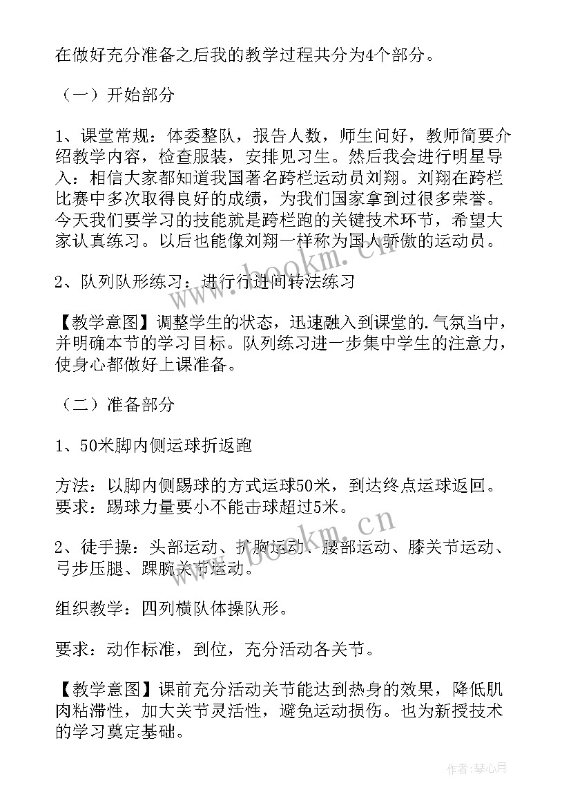 跨栏的教案小班 跨栏大班教案(实用8篇)